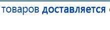 Аппарат магнитотерапии СТЛ Т-00055 Вега Плюс купить в Камышлове, Аппараты Меркурий купить в Камышлове, Нейродэнс ПКМ официальный сайт - denasdevice.ru