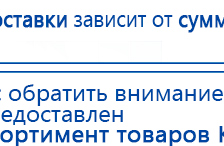 Аппарат магнитотерапии СТЛ Т-00055 Вега Плюс купить в Камышлове, Аппараты Меркурий купить в Камышлове, Нейродэнс ПКМ официальный сайт - denasdevice.ru