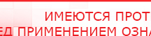 купить СКЭНАР-1-НТ (исполнение 01) артикул НТ1004 Скэнар Супер Про - Аппараты Скэнар Нейродэнс ПКМ официальный сайт - denasdevice.ru в Камышлове