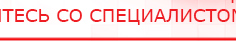 купить Миостимулятор СТЛ Т-00061 Меркурий - Аппараты Меркурий Нейродэнс ПКМ официальный сайт - denasdevice.ru в Камышлове